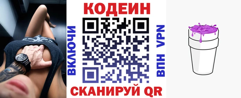 купить наркотики сайты  Новый Оскол  KRAKEN рабочий сайт  Кодеиновый сироп Lean Purple Drank 