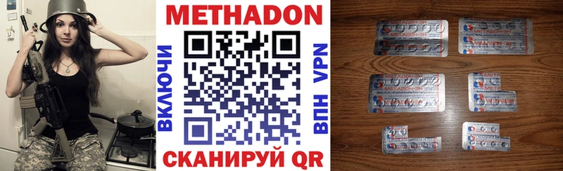МЕТАДОН мёд Новый Оскол
